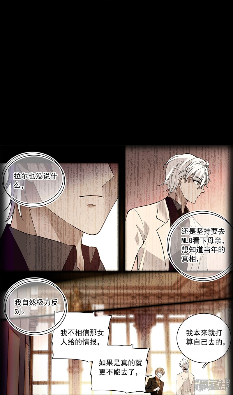 《深海危情（快读版）》第81话 暧昧不清 第35页