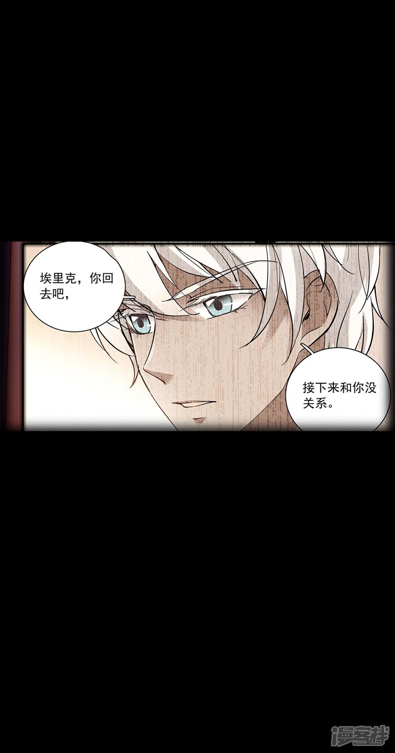 《深海危情（快读版）》第81话 暧昧不清 第36页
