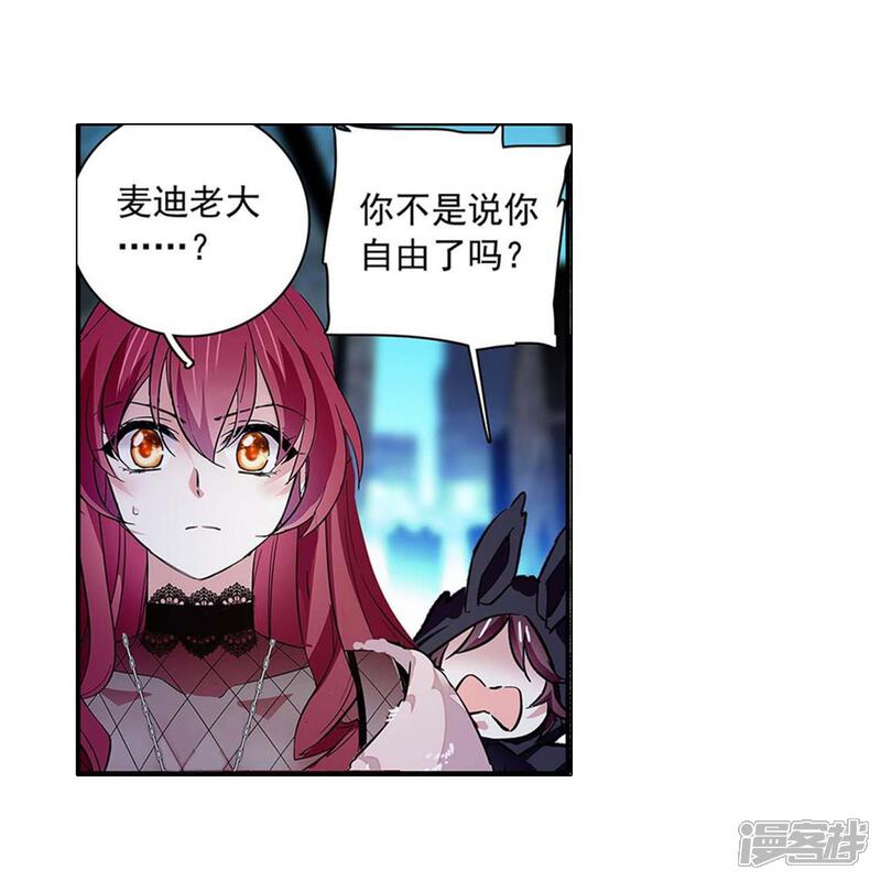 《深海危情（快读版）》第81话 暧昧不清 第4页