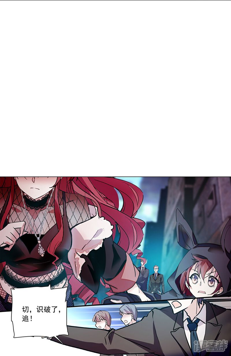 《深海危情（快读版）》第81话 暧昧不清 第6页