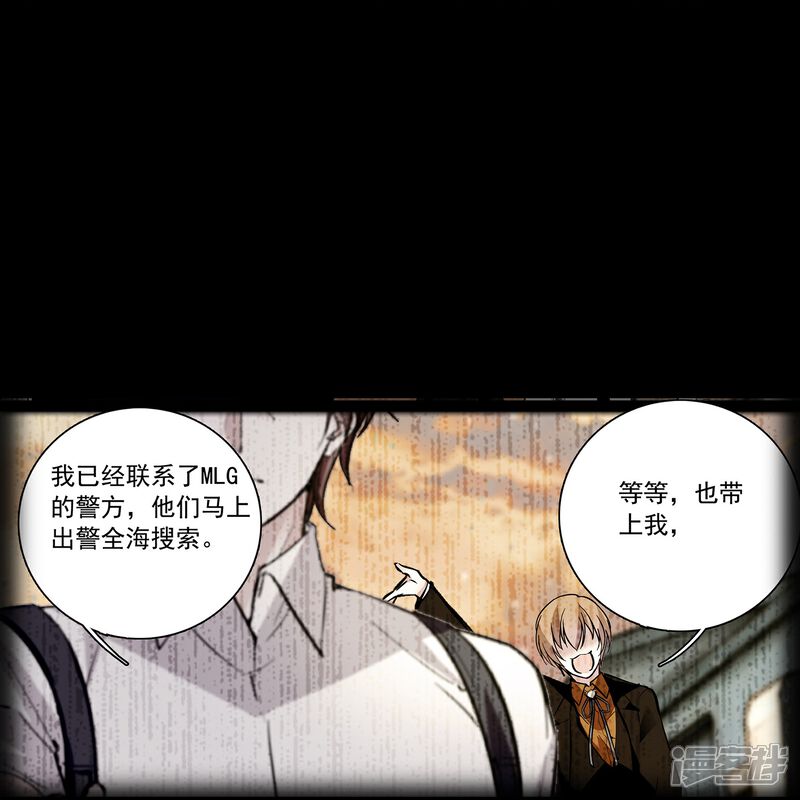 《深海危情（快读版）》第82话 过分关注很可疑 第15页