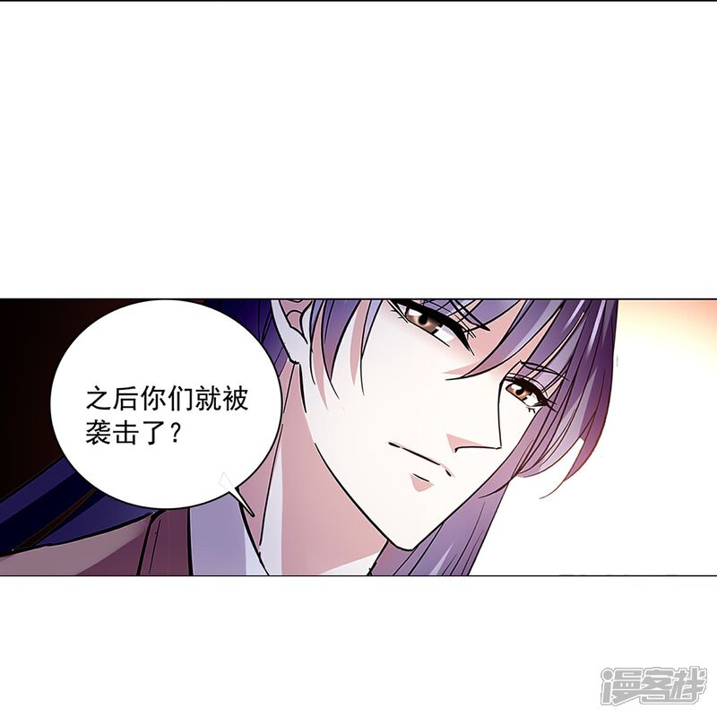 《深海危情（快读版）》第82话 过分关注很可疑 第17页
