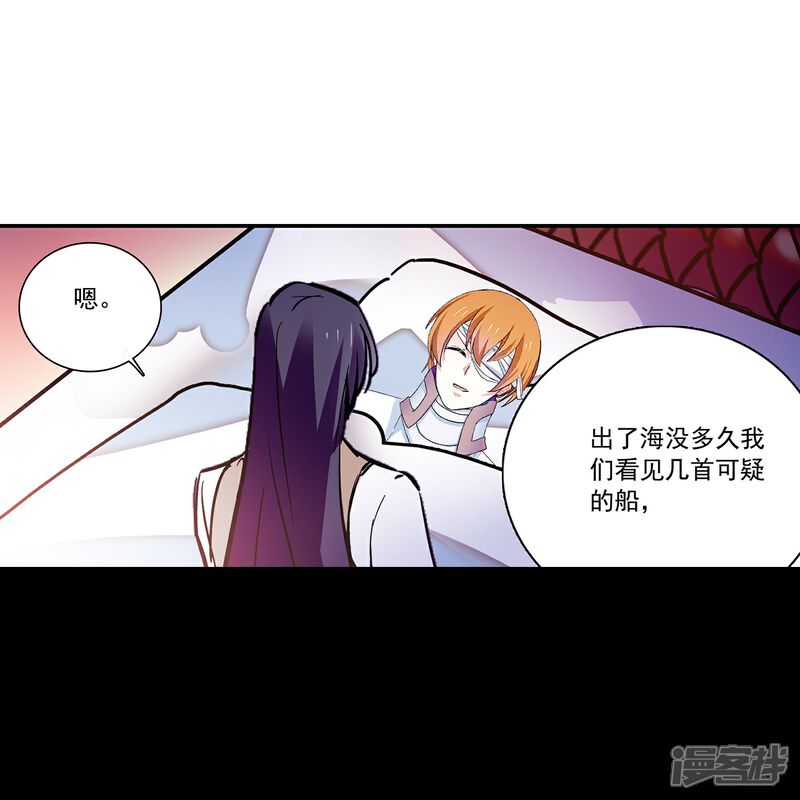 《深海危情（快读版）》第82话 过分关注很可疑 第18页