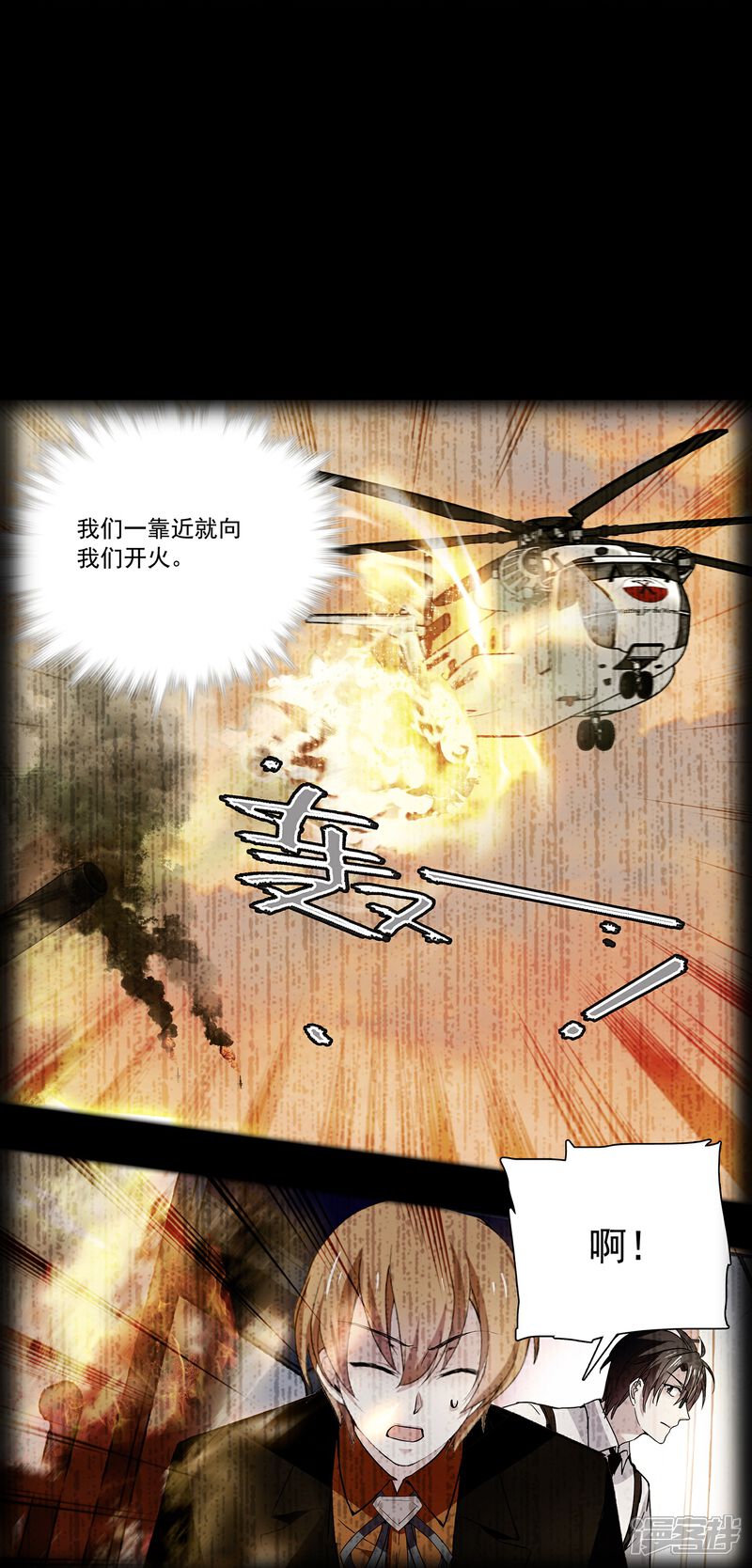《深海危情（快读版）》第82话 过分关注很可疑 第21页