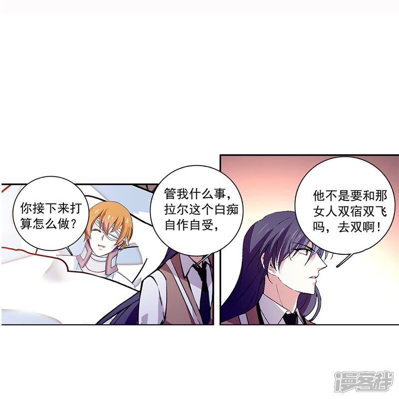 《深海危情（快读版）》第82话 过分关注很可疑 第26页