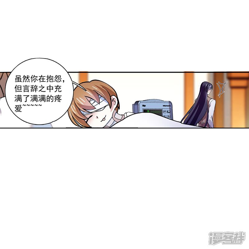 《深海危情（快读版）》第82话 过分关注很可疑 第27页