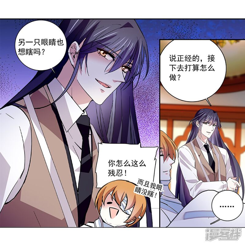 《深海危情（快读版）》第82话 过分关注很可疑 第28页