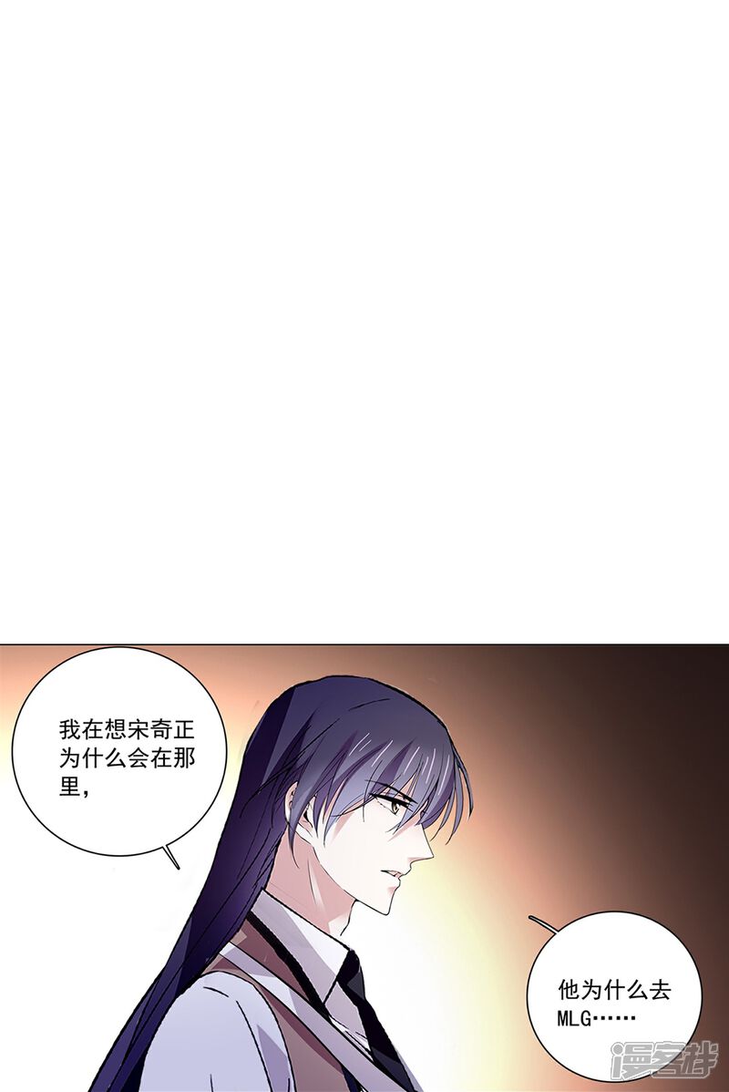 《深海危情（快读版）》第82话 过分关注很可疑 第29页