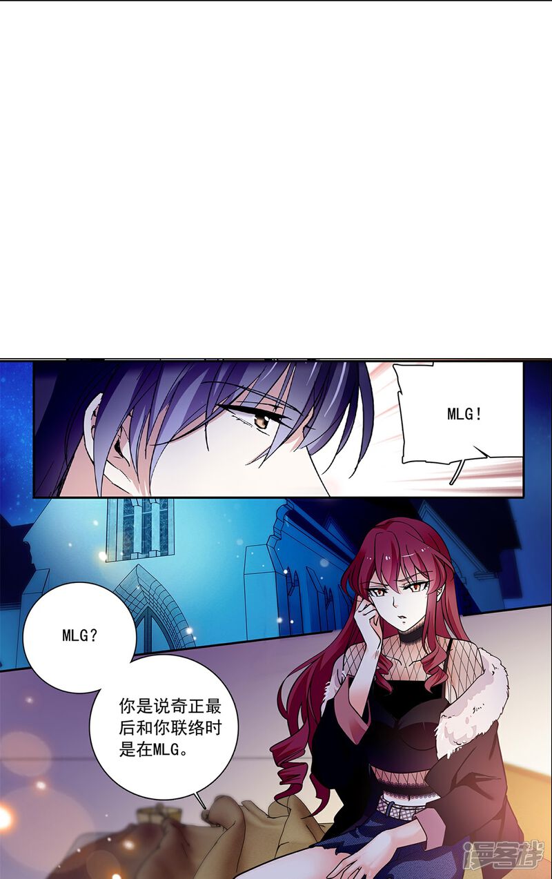 《深海危情（快读版）》第82话 过分关注很可疑 第30页