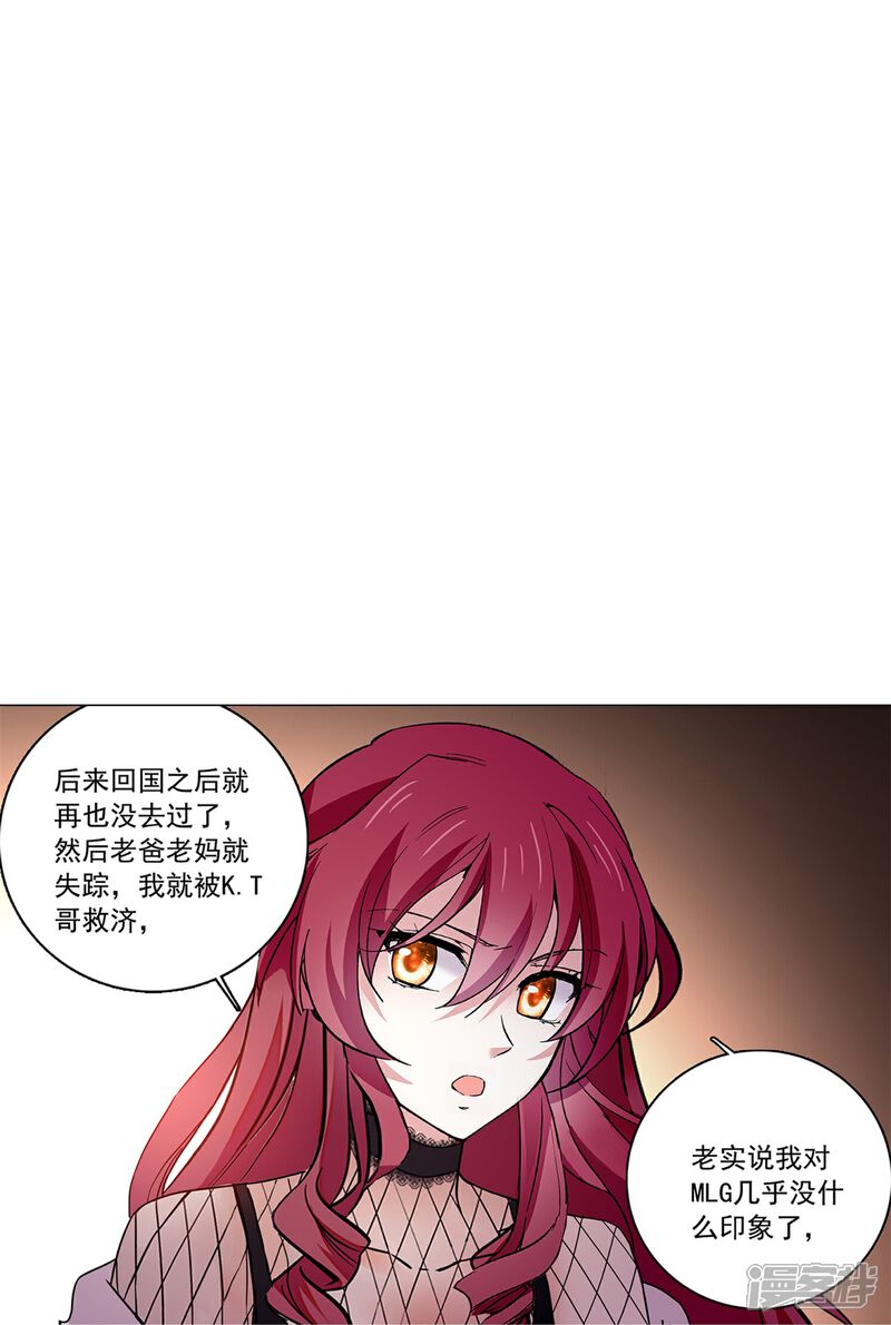 《深海危情（快读版）》第82话 过分关注很可疑 第33页