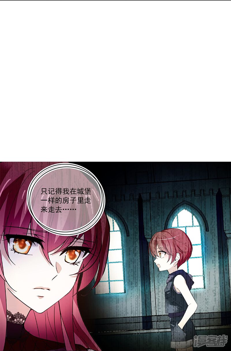 《深海危情（快读版）》第82话 过分关注很可疑 第34页
