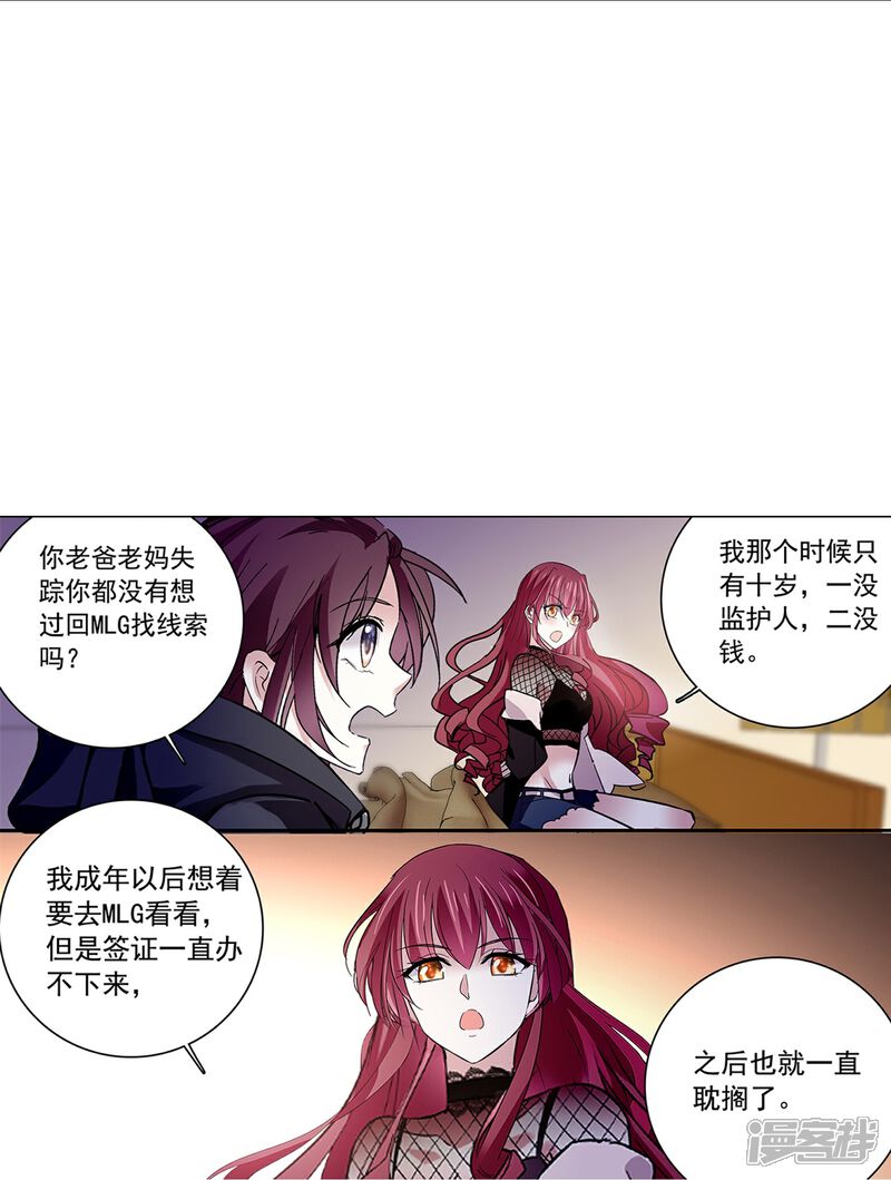 《深海危情（快读版）》第82话 过分关注很可疑 第35页