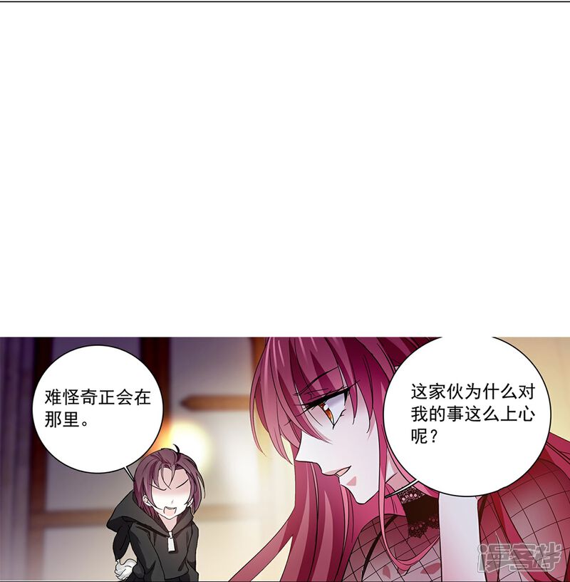 《深海危情（快读版）》第82话 过分关注很可疑 第36页