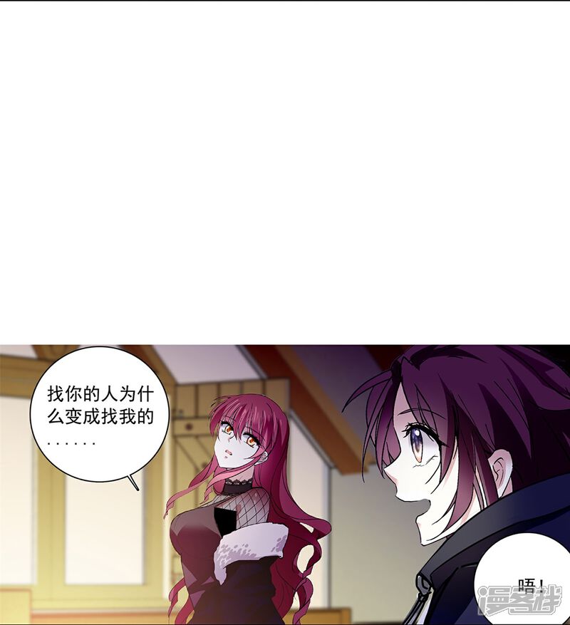 《深海危情（快读版）》第82话 过分关注很可疑 第41页
