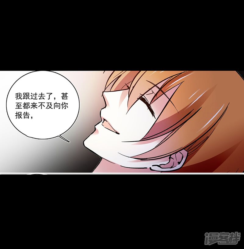 《深海危情（快读版）》第82话 过分关注很可疑 第7页