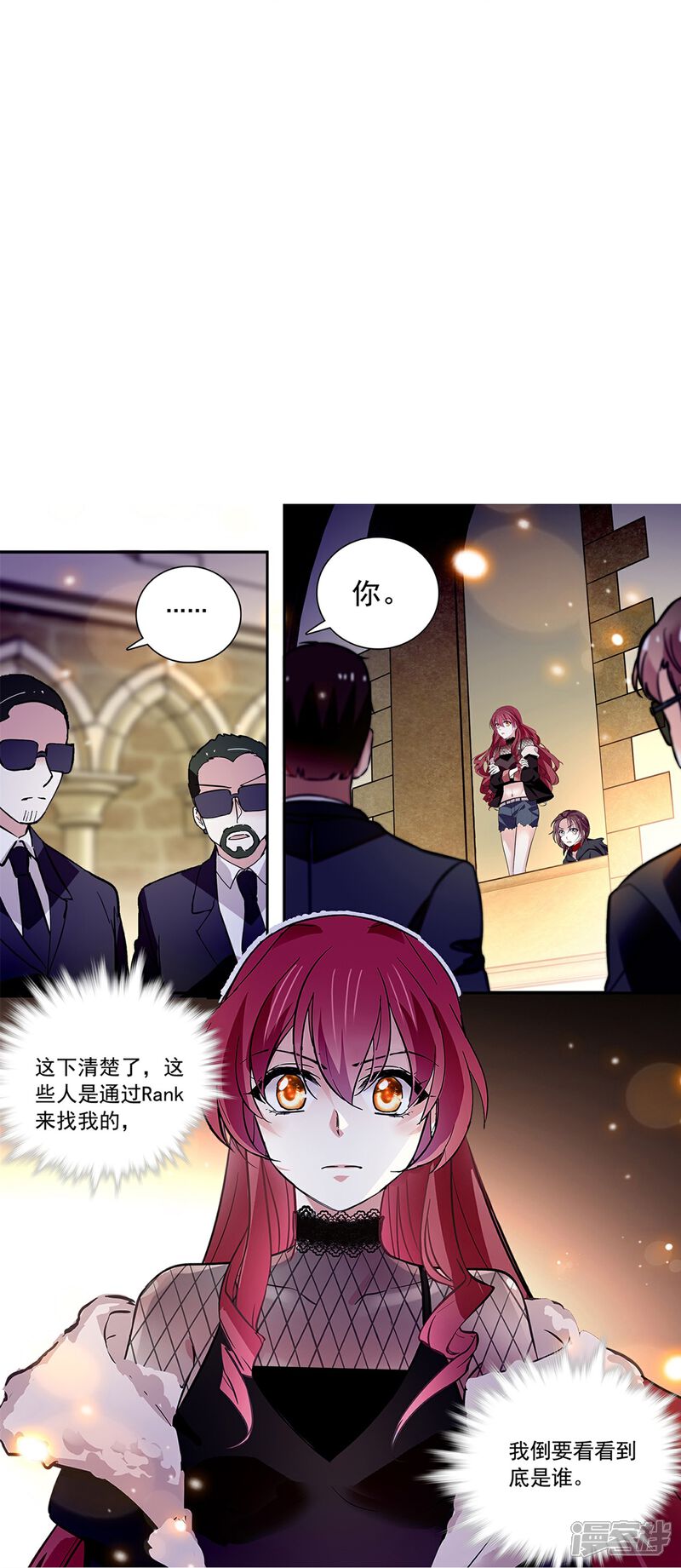 《深海危情（快读版）》第83话 紧紧相连 第11页
