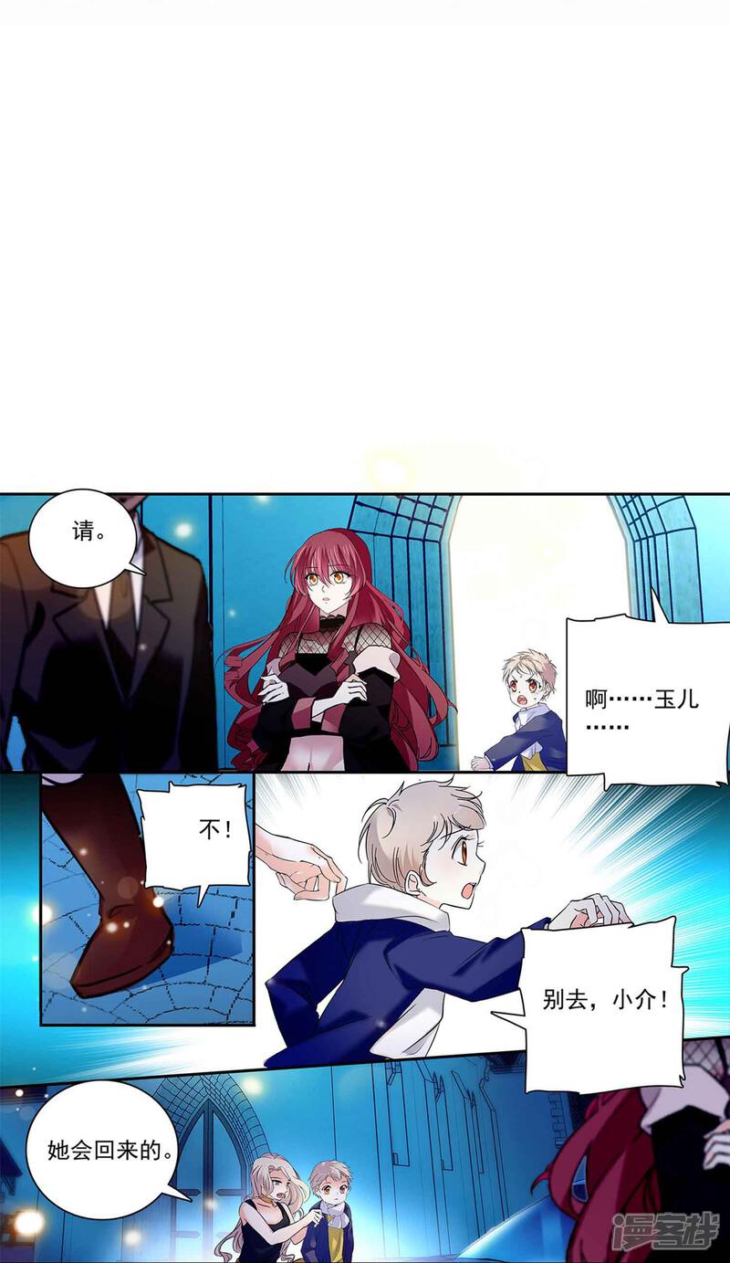 《深海危情（快读版）》第83话 紧紧相连 第12页