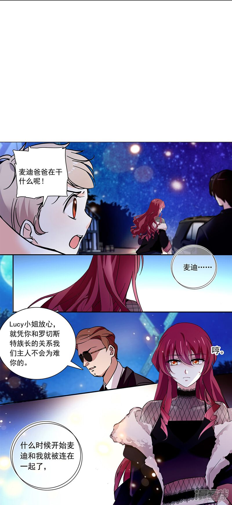 《深海危情（快读版）》第83话 紧紧相连 第14页
