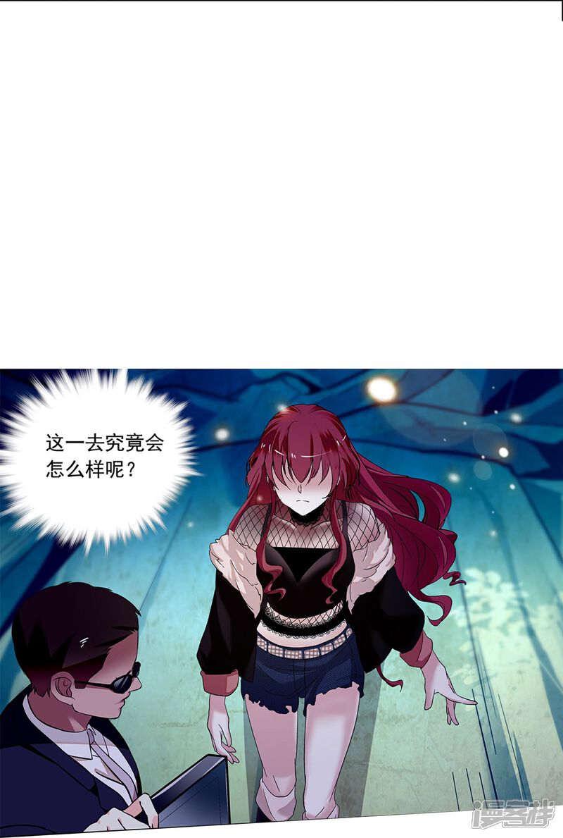 《深海危情（快读版）》第83话 紧紧相连 第15页