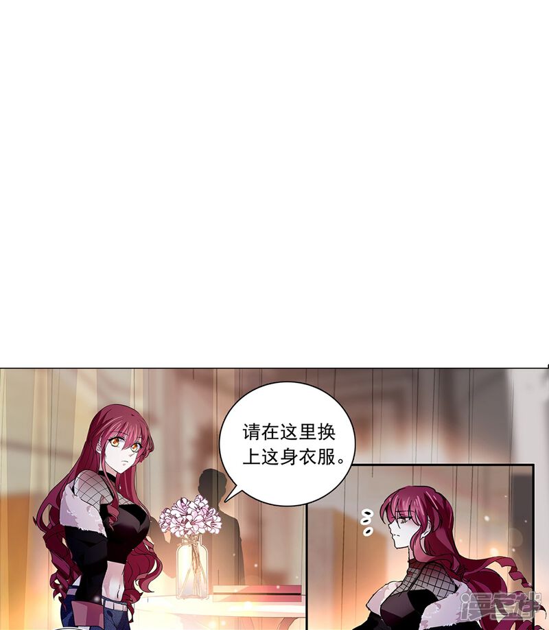 《深海危情（快读版）》第83话 紧紧相连 第20页
