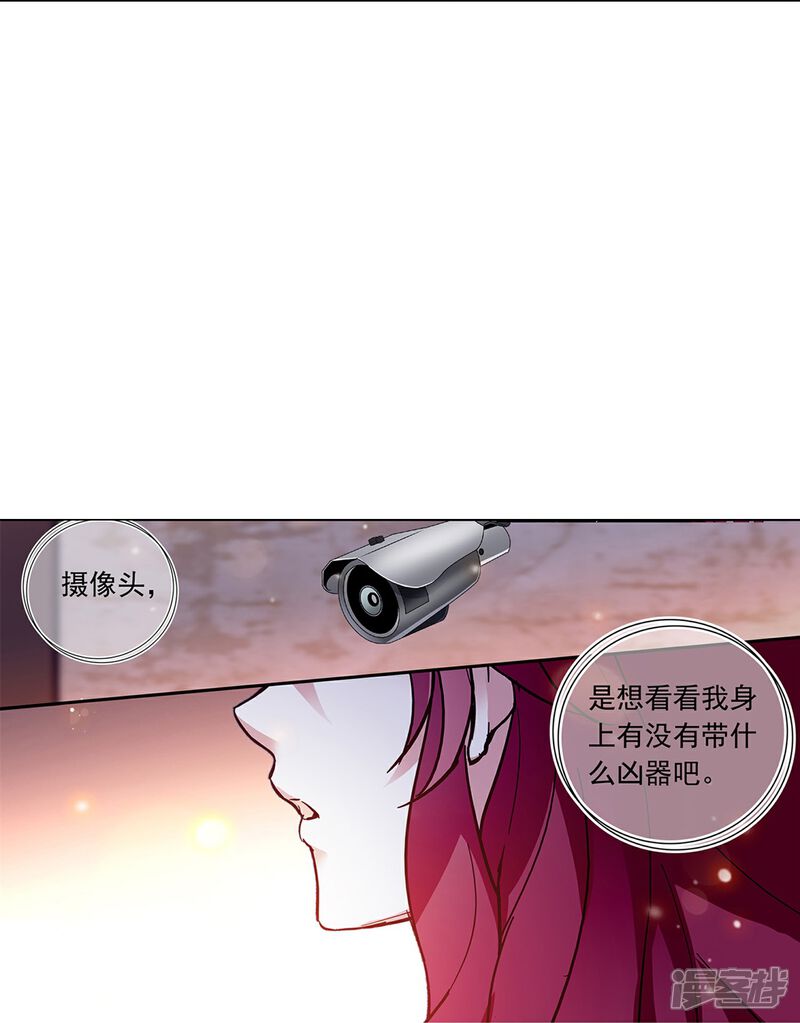 《深海危情（快读版）》第83话 紧紧相连 第21页