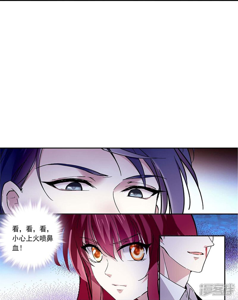 《深海危情（快读版）》第83话 紧紧相连 第23页