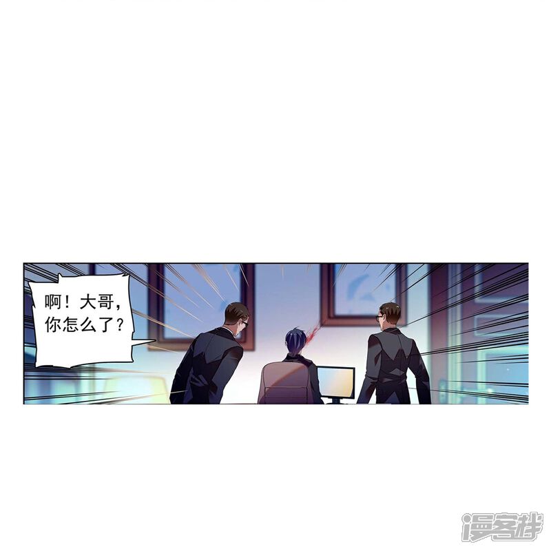 《深海危情（快读版）》第83话 紧紧相连 第24页