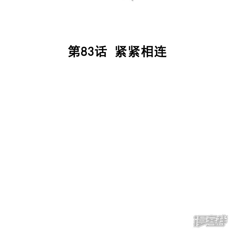 《深海危情（快读版）》第83话 紧紧相连 第2页