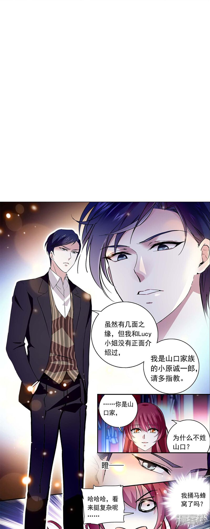 《深海危情（快读版）》第83话 紧紧相连 第30页