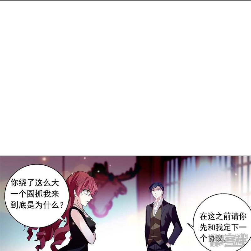 《深海危情（快读版）》第83话 紧紧相连 第31页