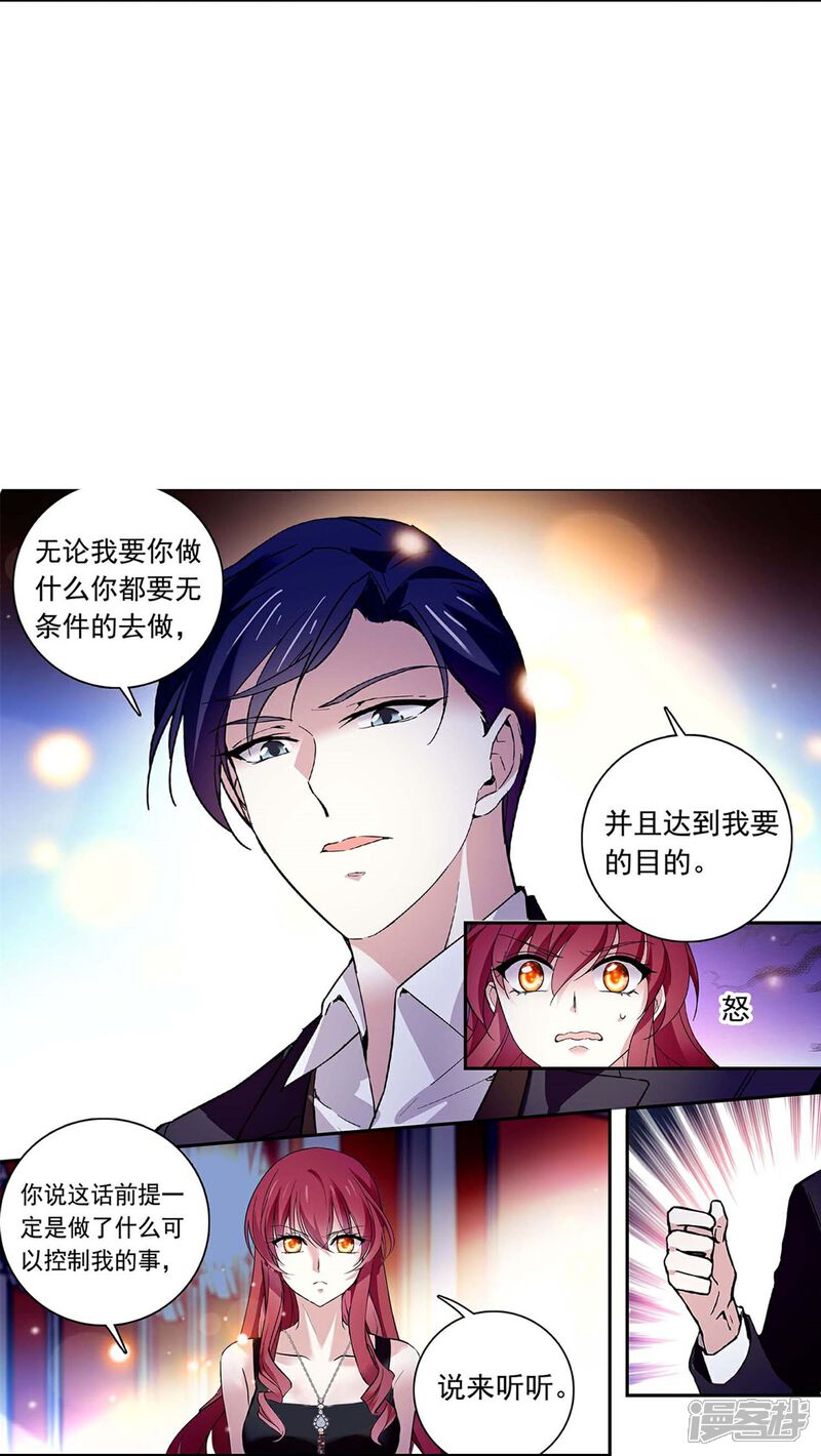 《深海危情（快读版）》第83话 紧紧相连 第32页