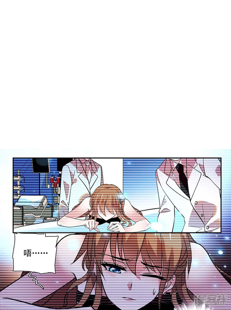《深海危情（快读版）》第83话 紧紧相连 第35页