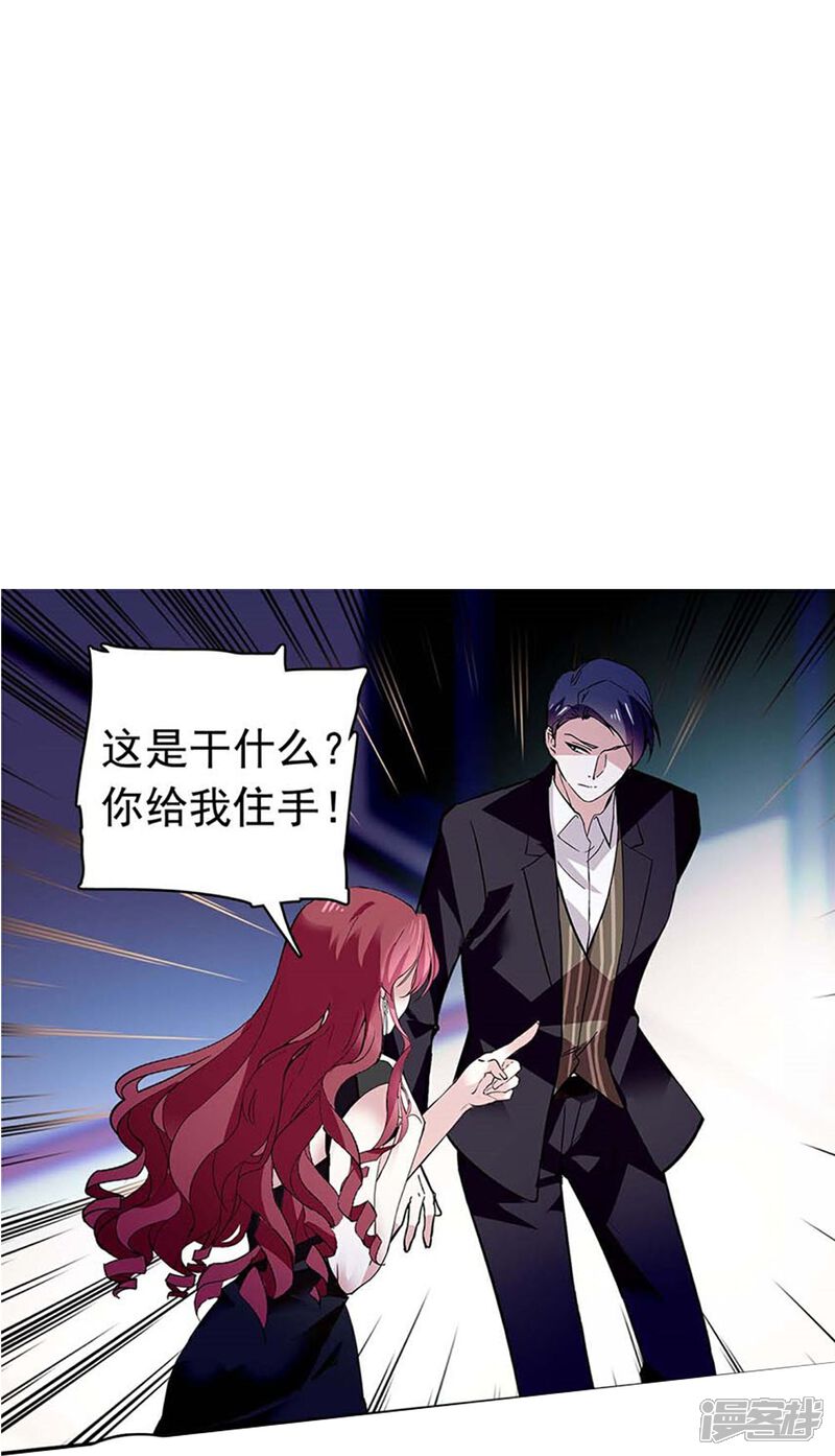 《深海危情（快读版）》第83话 紧紧相连 第37页
