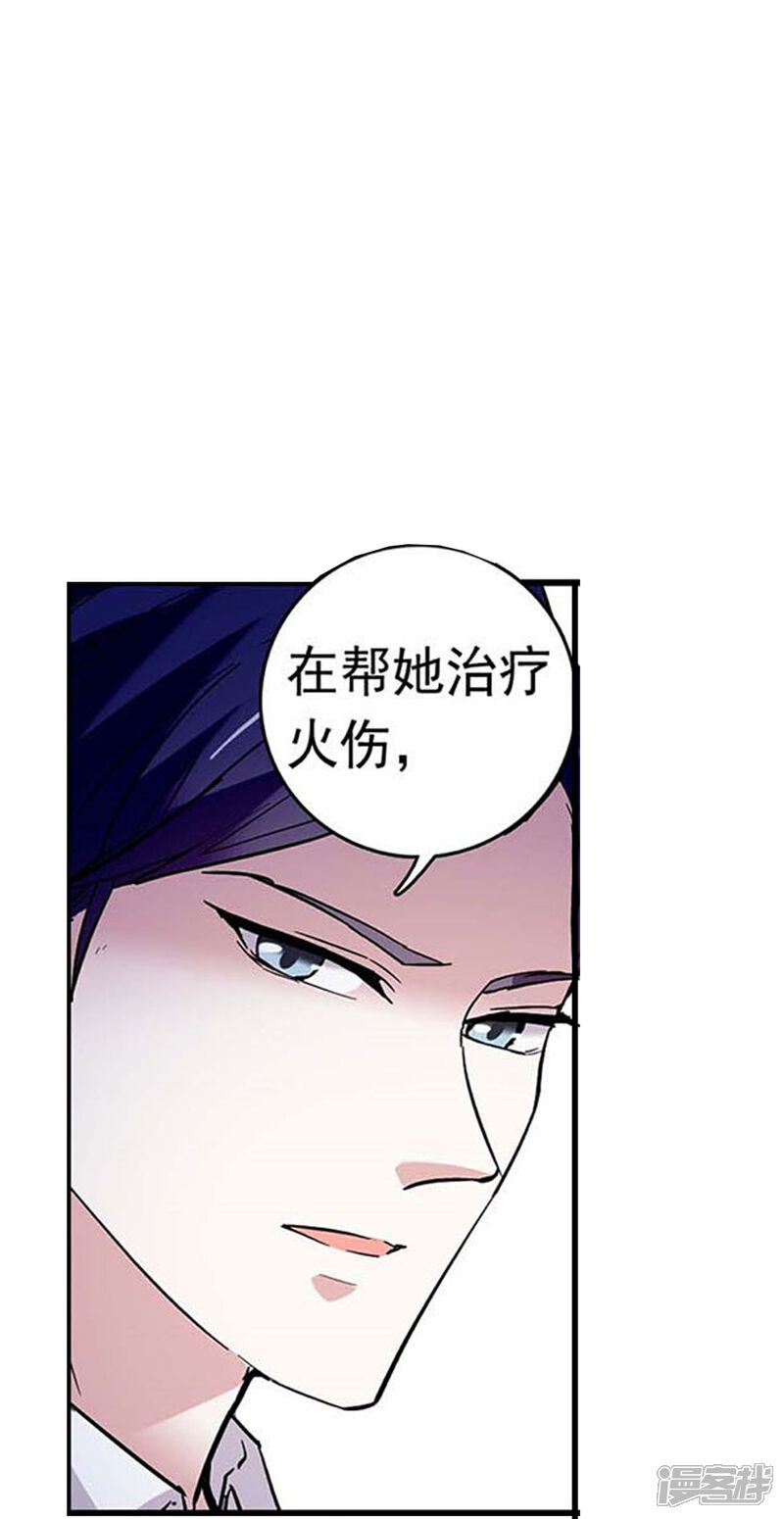 《深海危情（快读版）》第83话 紧紧相连 第38页