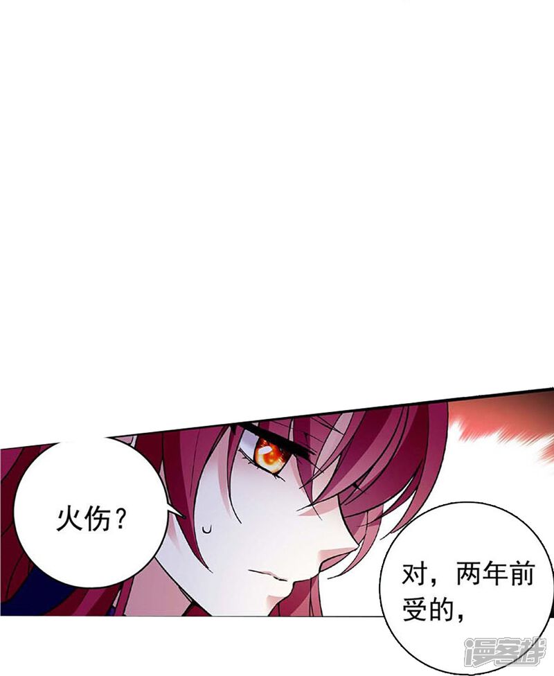 《深海危情（快读版）》第83话 紧紧相连 第39页