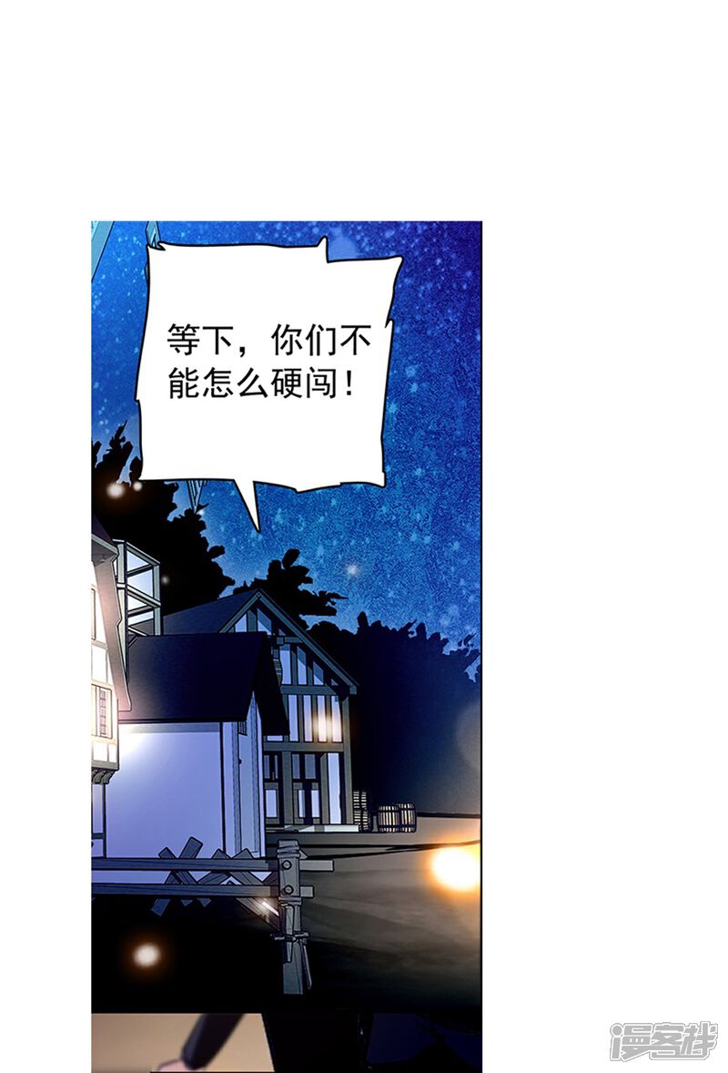 《深海危情（快读版）》第83话 紧紧相连 第3页