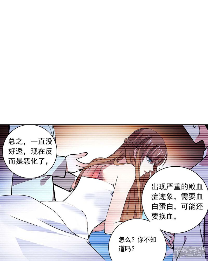 《深海危情（快读版）》第83话 紧紧相连 第40页