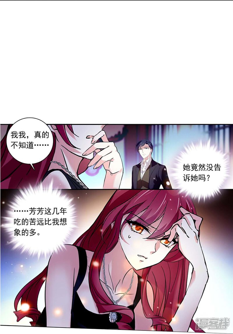 《深海危情（快读版）》第83话 紧紧相连 第41页