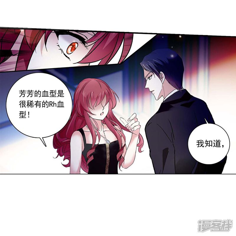 《深海危情（快读版）》第83话 紧紧相连 第42页