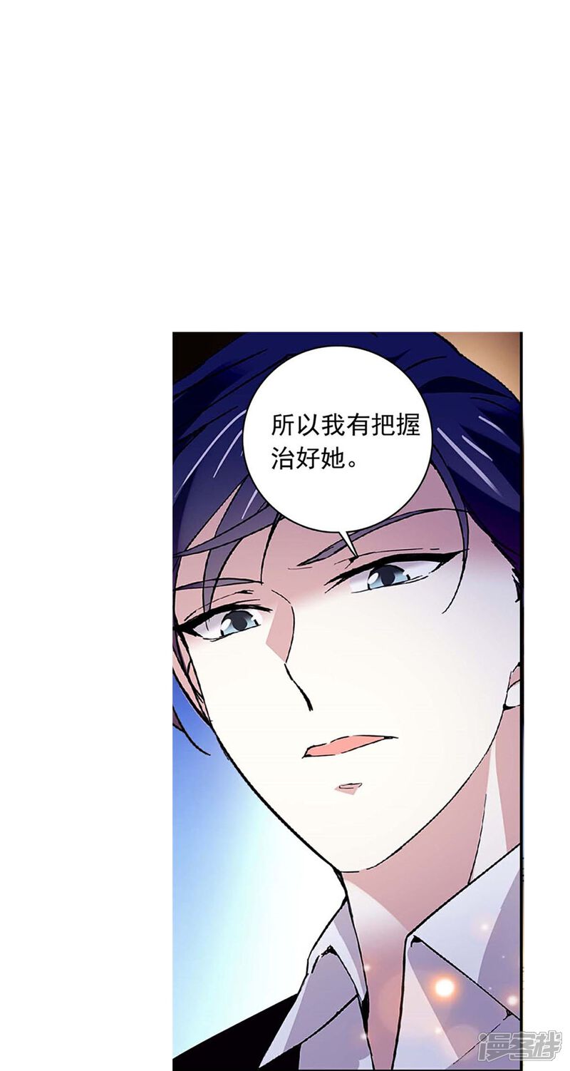 《深海危情（快读版）》第83话 紧紧相连 第43页