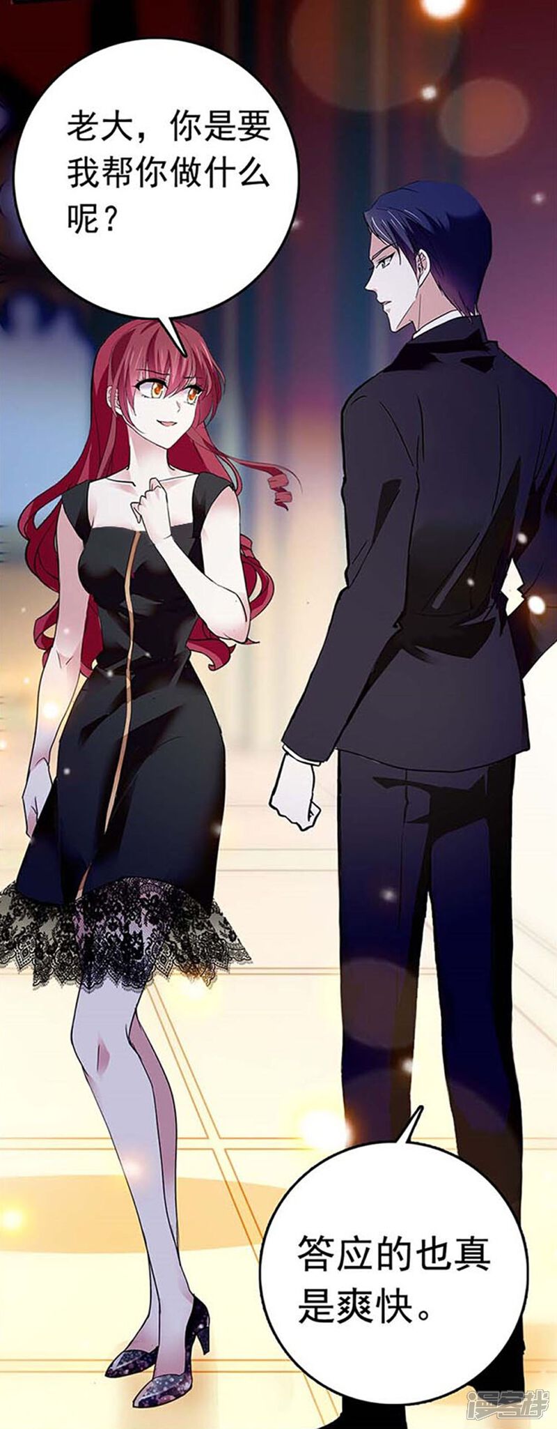 《深海危情（快读版）》第83话 紧紧相连 第46页