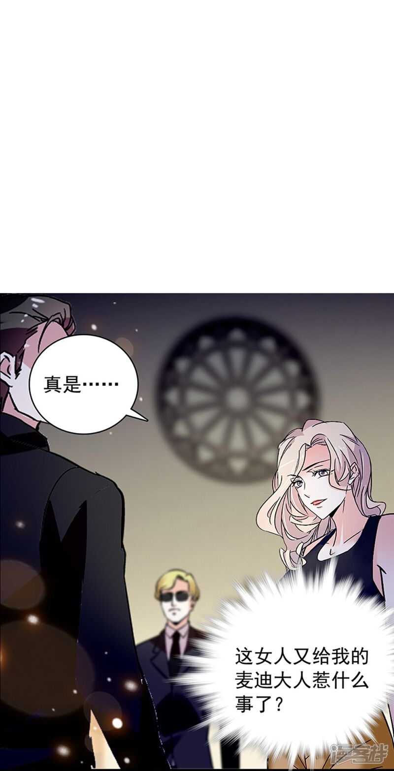《深海危情（快读版）》第83话 紧紧相连 第4页