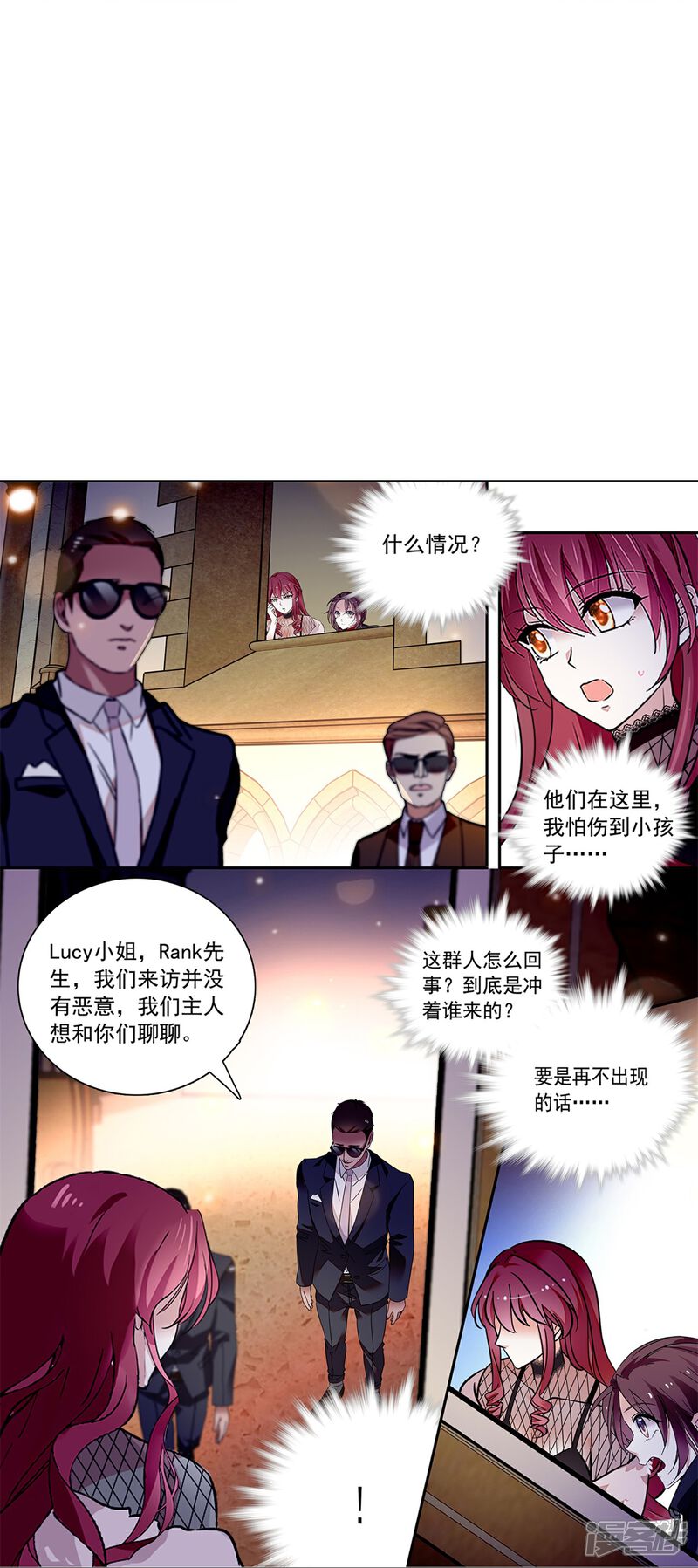 《深海危情（快读版）》第83话 紧紧相连 第6页