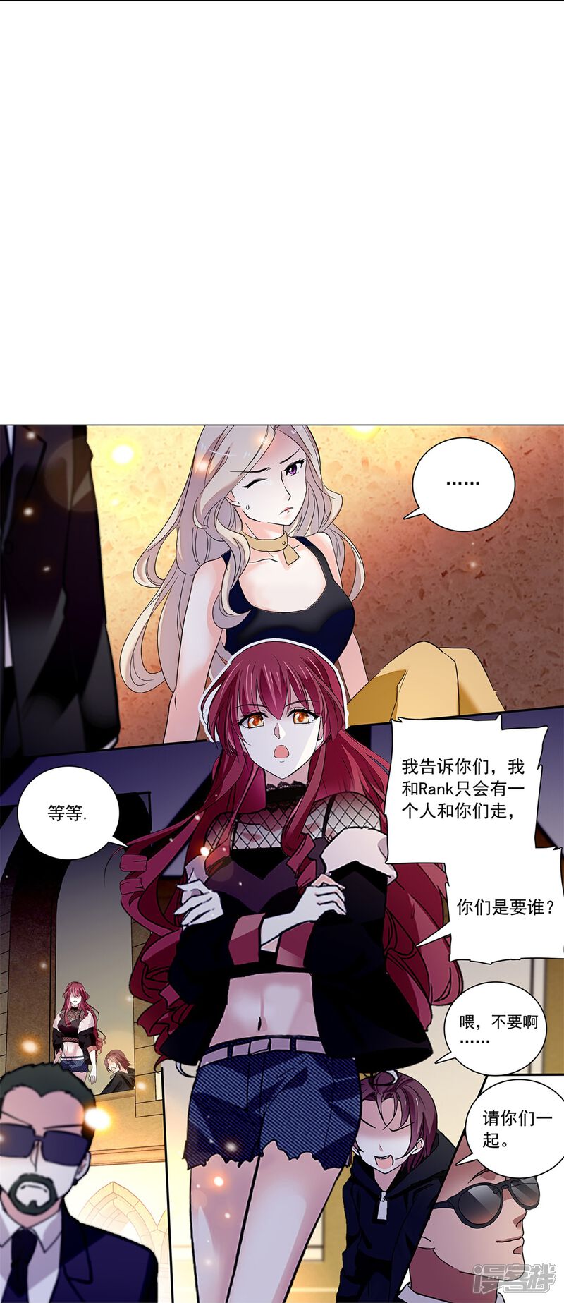 《深海危情（快读版）》第83话 紧紧相连 第7页