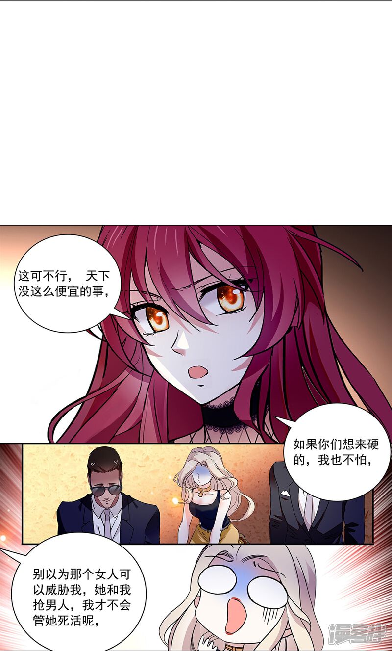 《深海危情（快读版）》第83话 紧紧相连 第8页