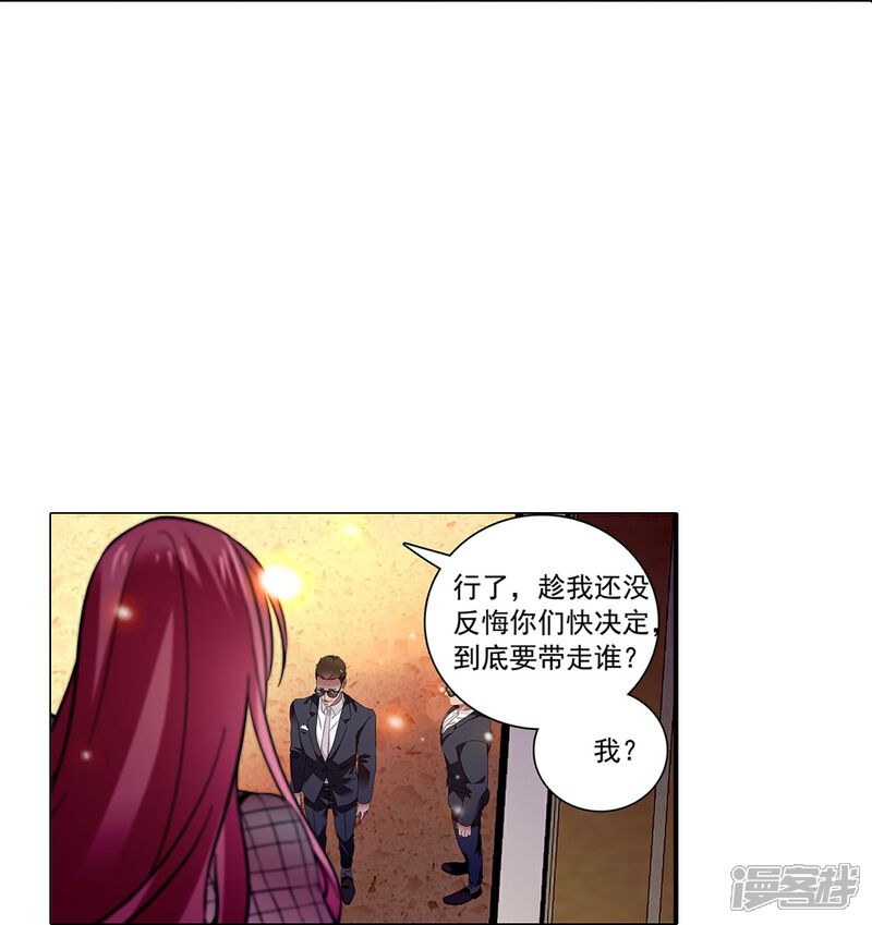 《深海危情（快读版）》第83话 紧紧相连 第9页