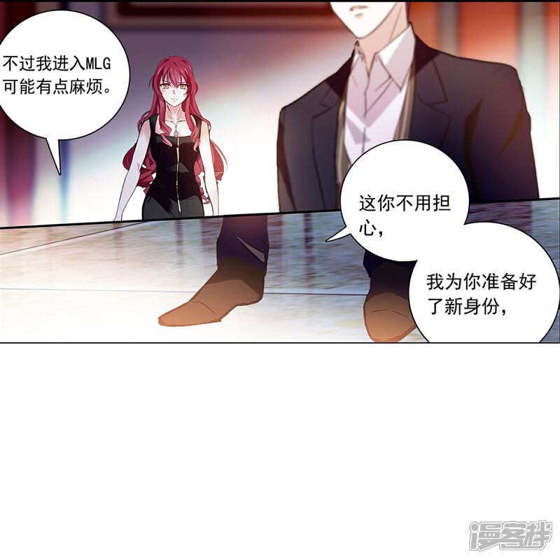《深海危情（快读版）》第84话 用美色征服男人 第10页