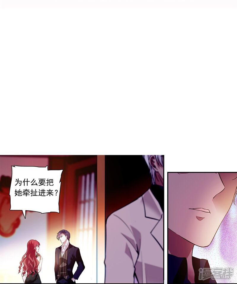 《深海危情（快读版）》第84话 用美色征服男人 第12页