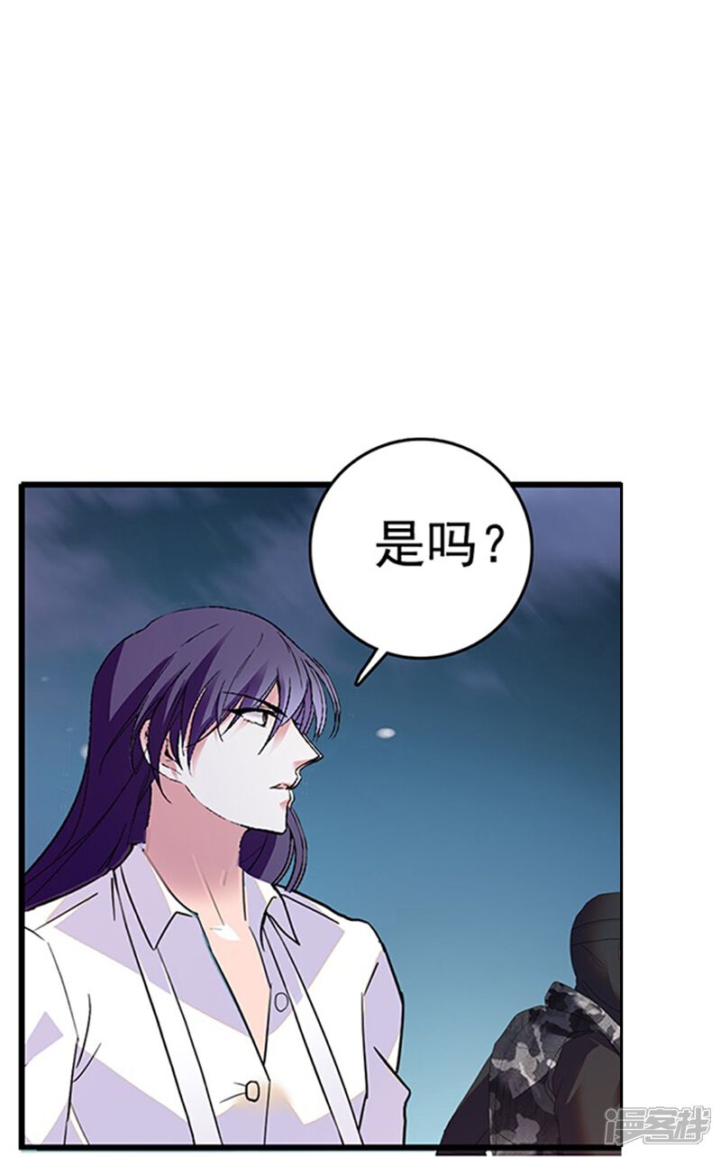 《深海危情（快读版）》第84话 用美色征服男人 第28页