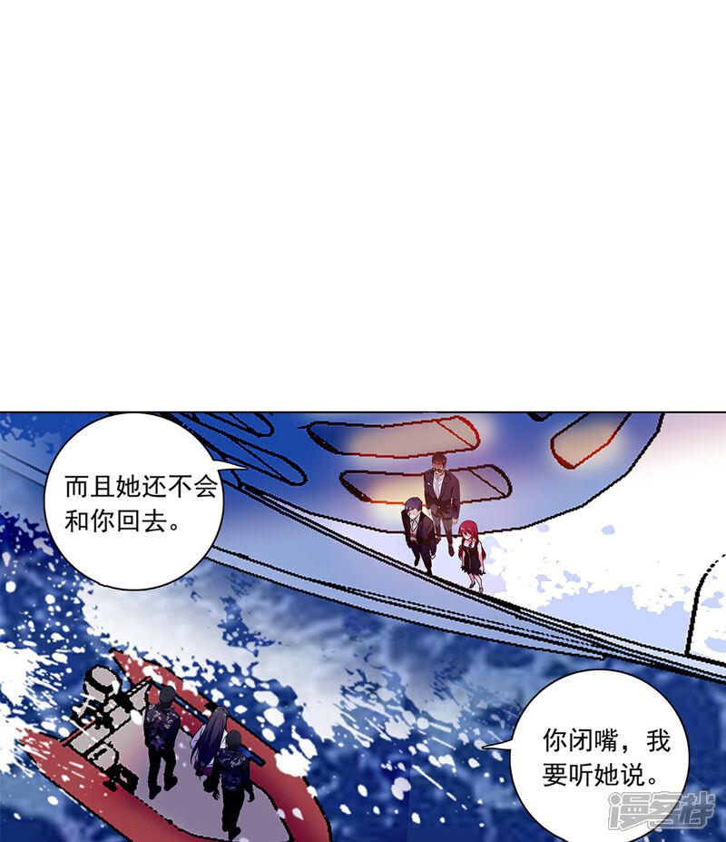 《深海危情（快读版）》第84话 用美色征服男人 第30页